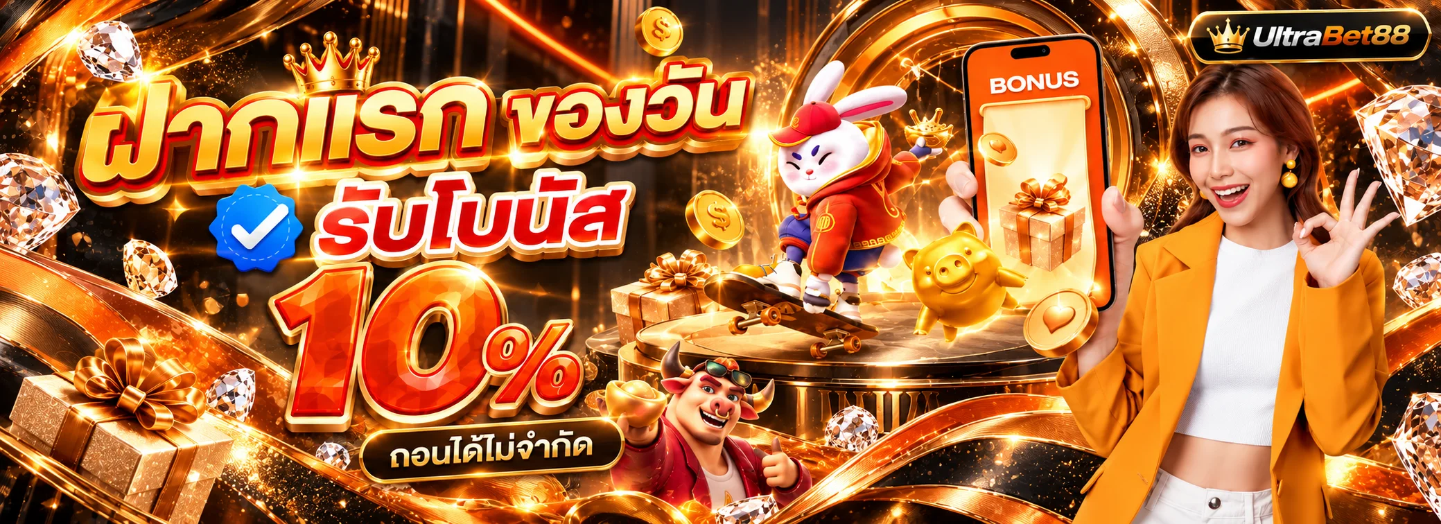 UltraBet88 สล็อตออนไลน์ โบนัสฝากรายวันบนมือถือ