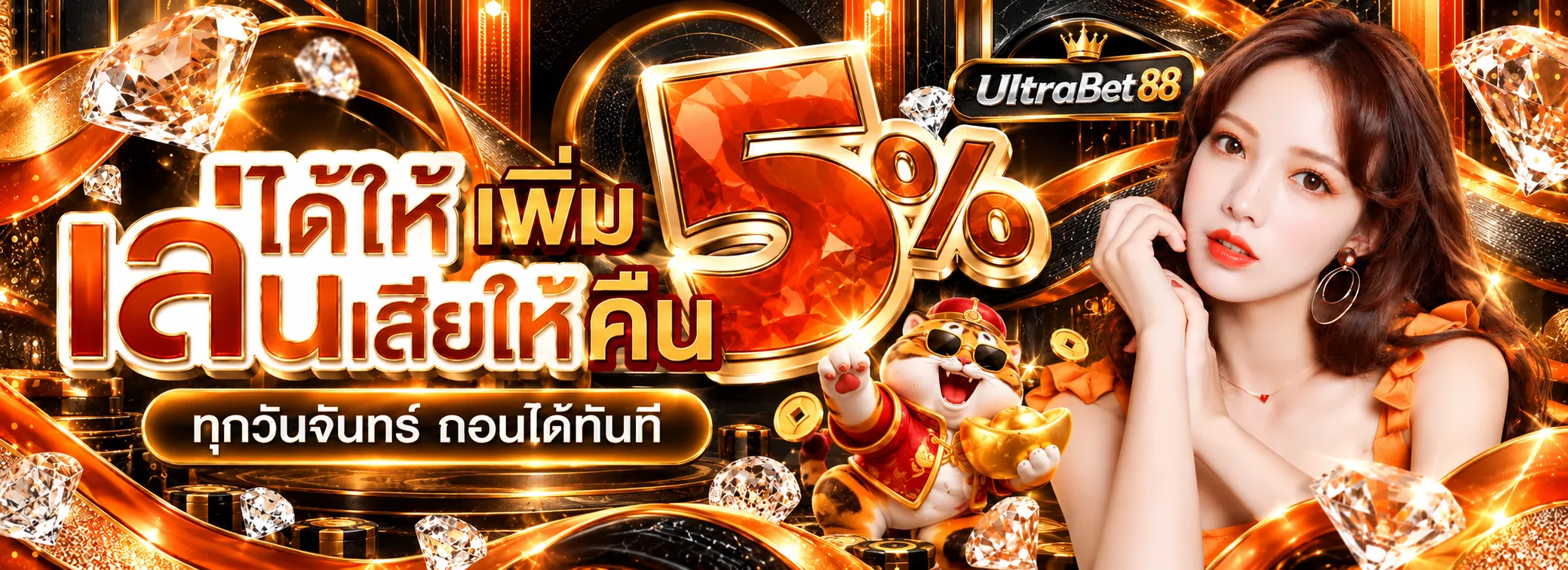 UltraBet88 (ยูแอลบี88) | ทางเข้า สมัคร และ Wallet
