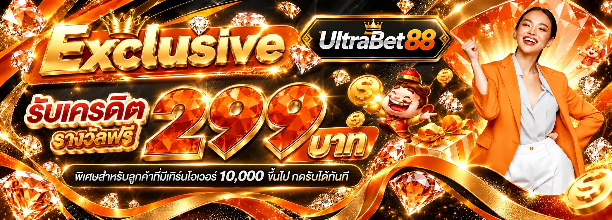 UltraBet88 (ยูแอลบี88) | ทางเข้า สมัคร และ Wallet